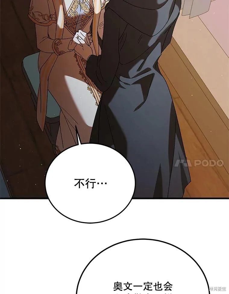 第82话 第82页