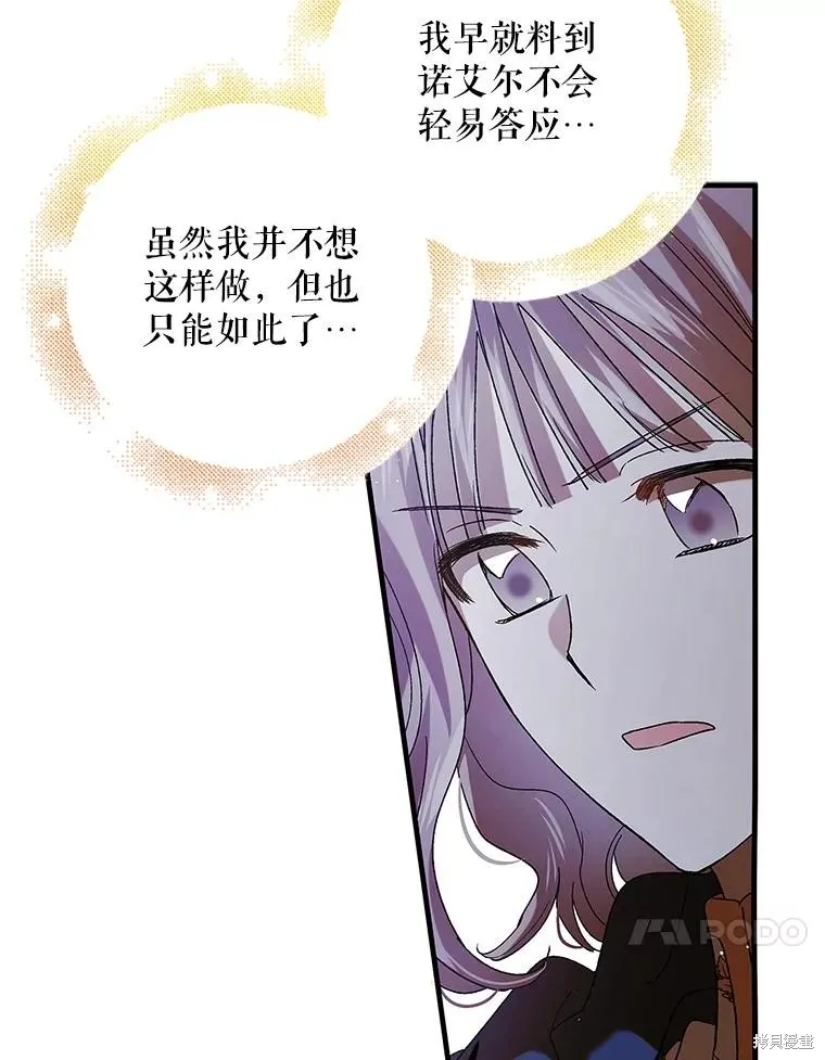 第82话 第85页