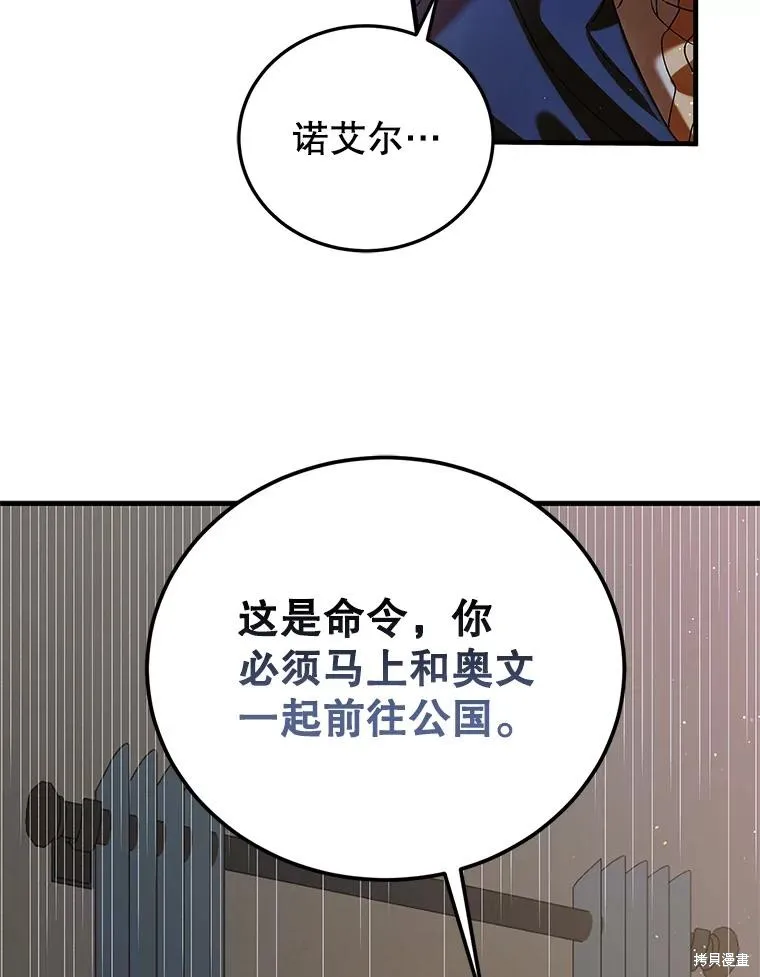 第82话 第86页