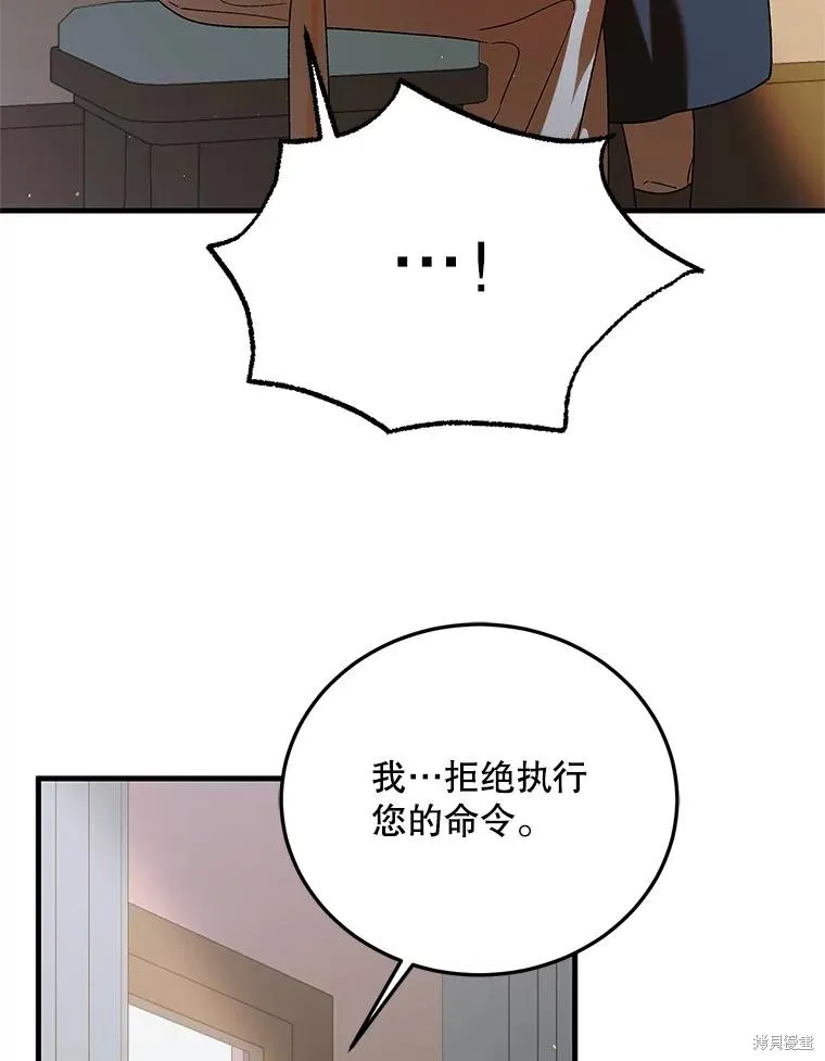 第82话 第88页