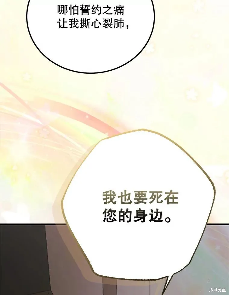 第82话 第90页