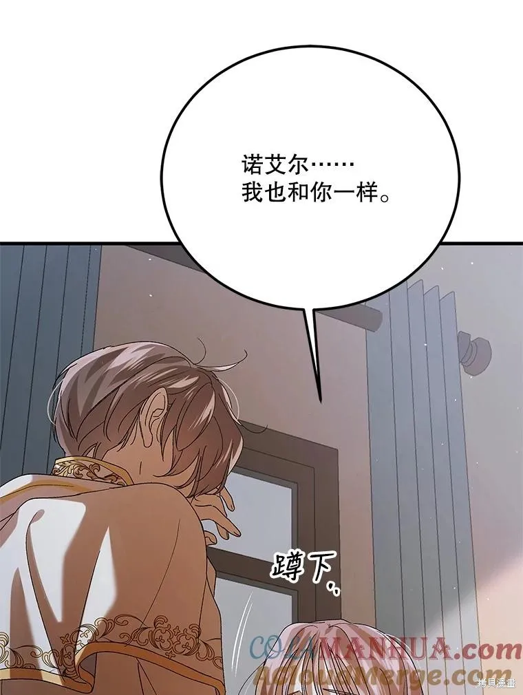 第82话 第93页