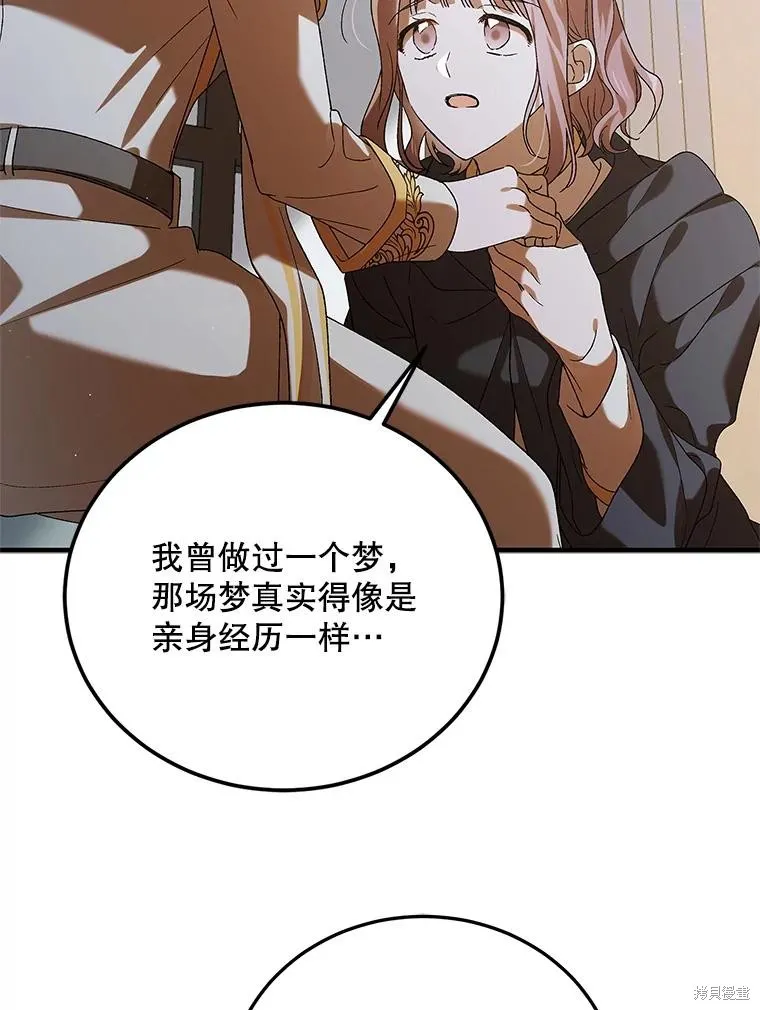 第82话 第94页