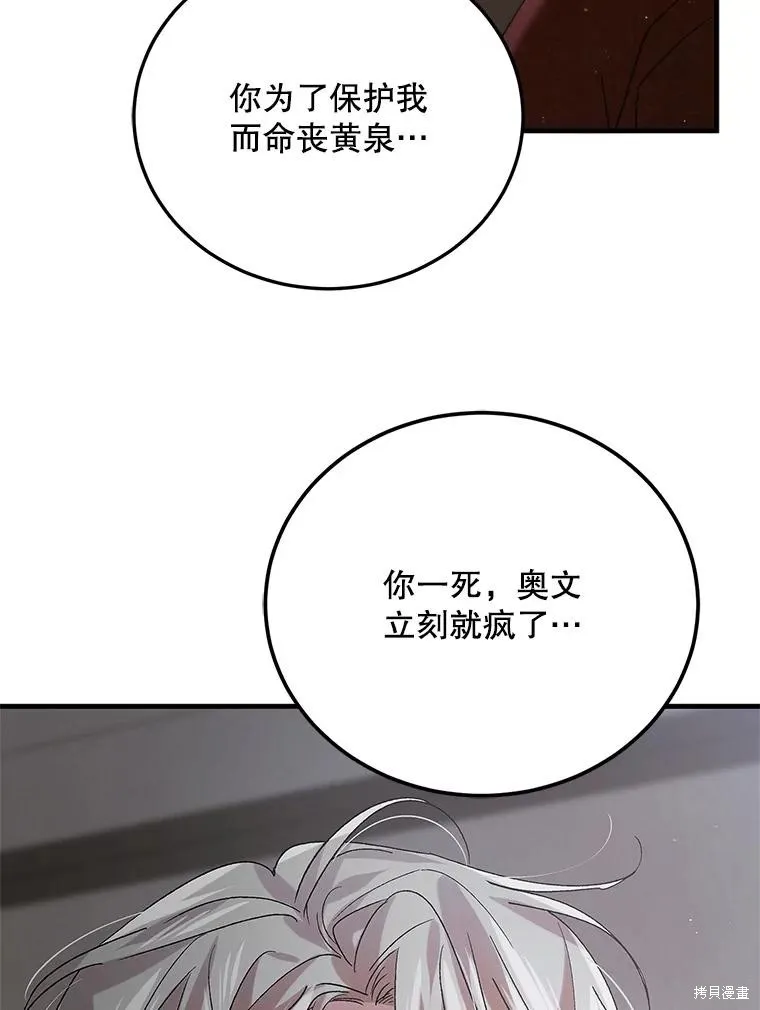 第82话 第96页