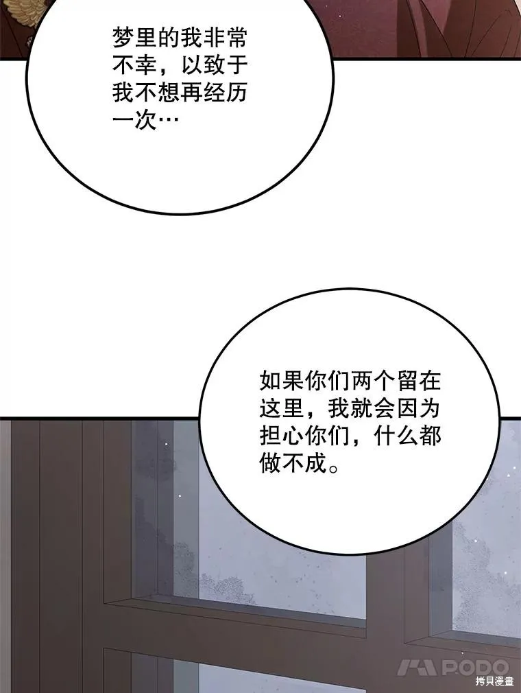 第82话 第98页