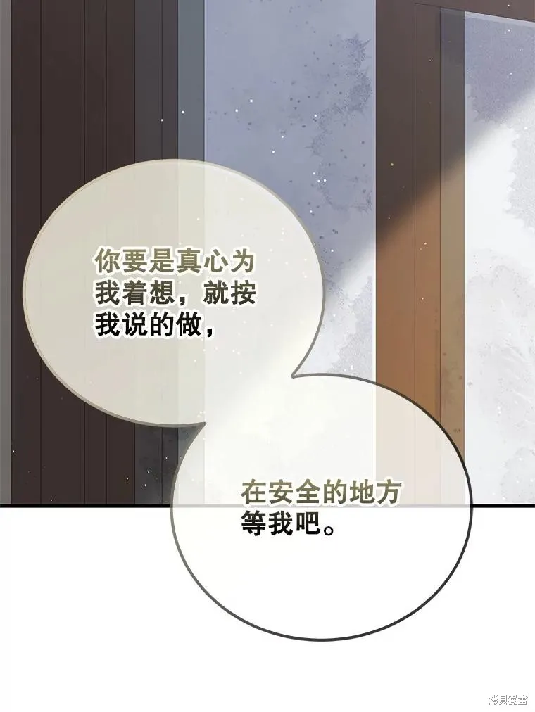 第82话 第99页