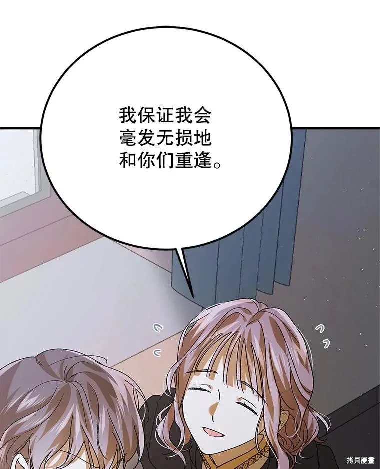 第82话 第100页