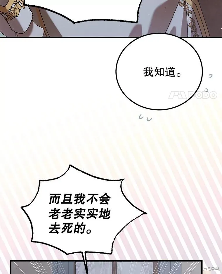 第82话 第102页