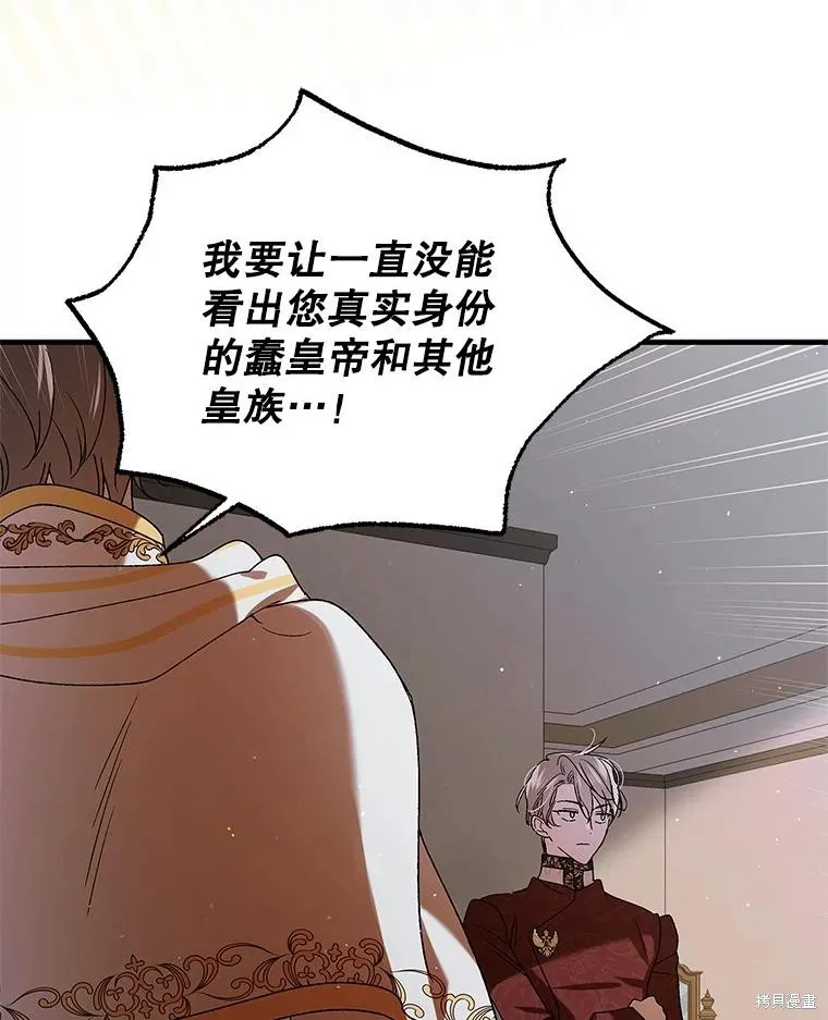 第82话 第104页