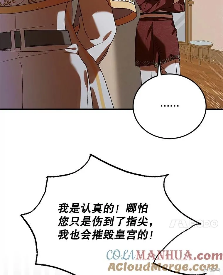 第82话 第105页