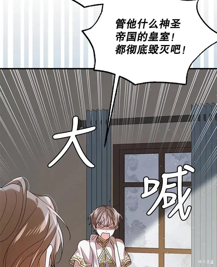 第82话 第106页