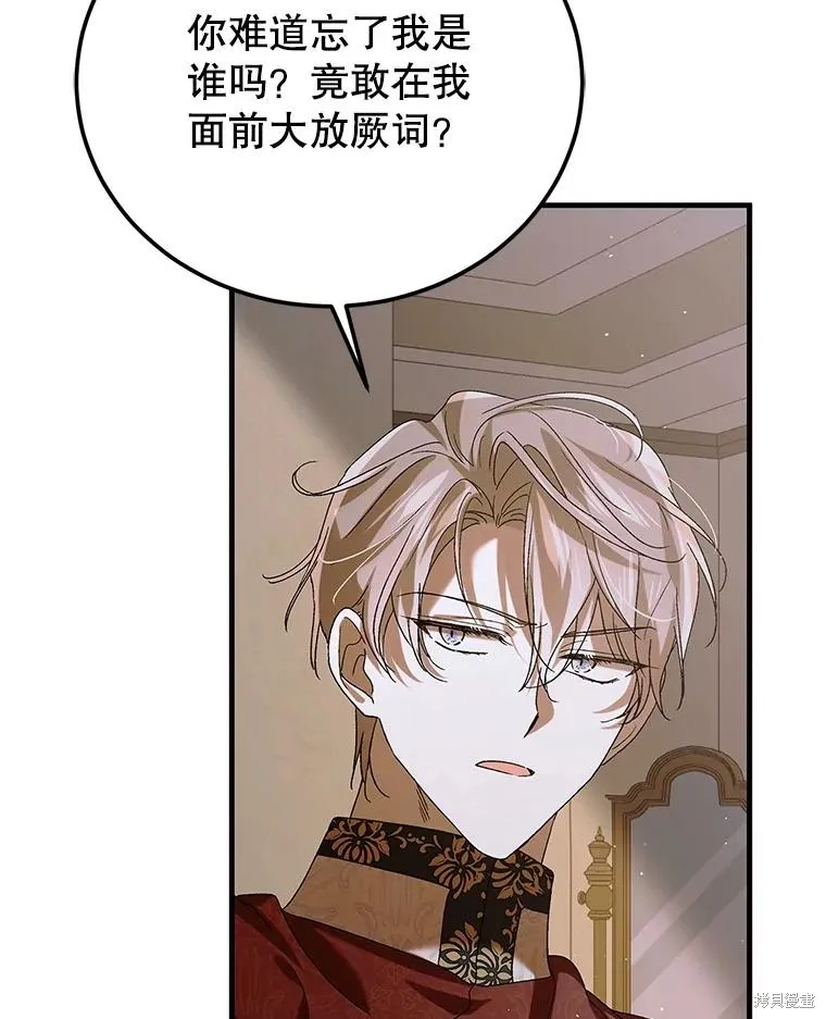 第82话 第108页