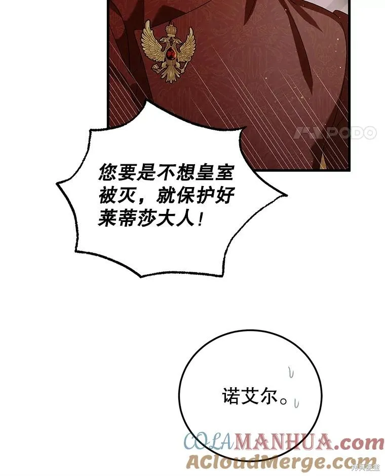 第82话 第109页