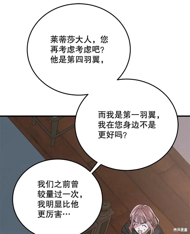 第82话 第110页