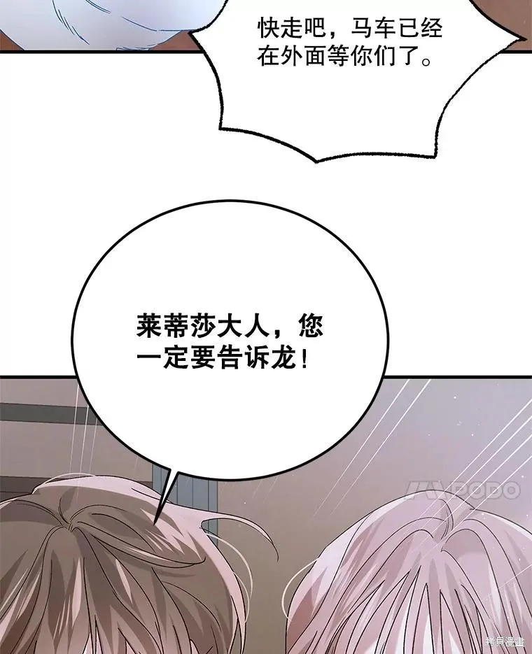 第82话 第112页