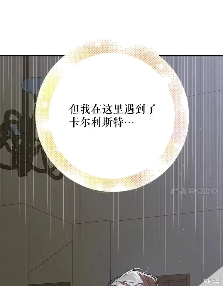 第82话 第119页