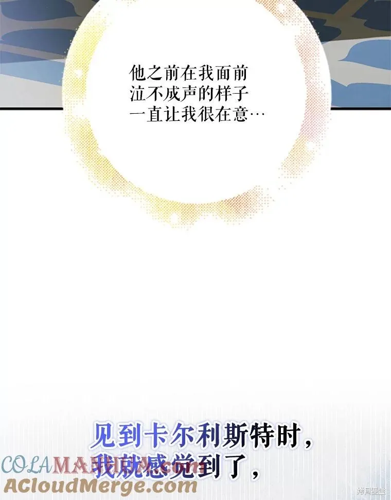 第82话 第121页