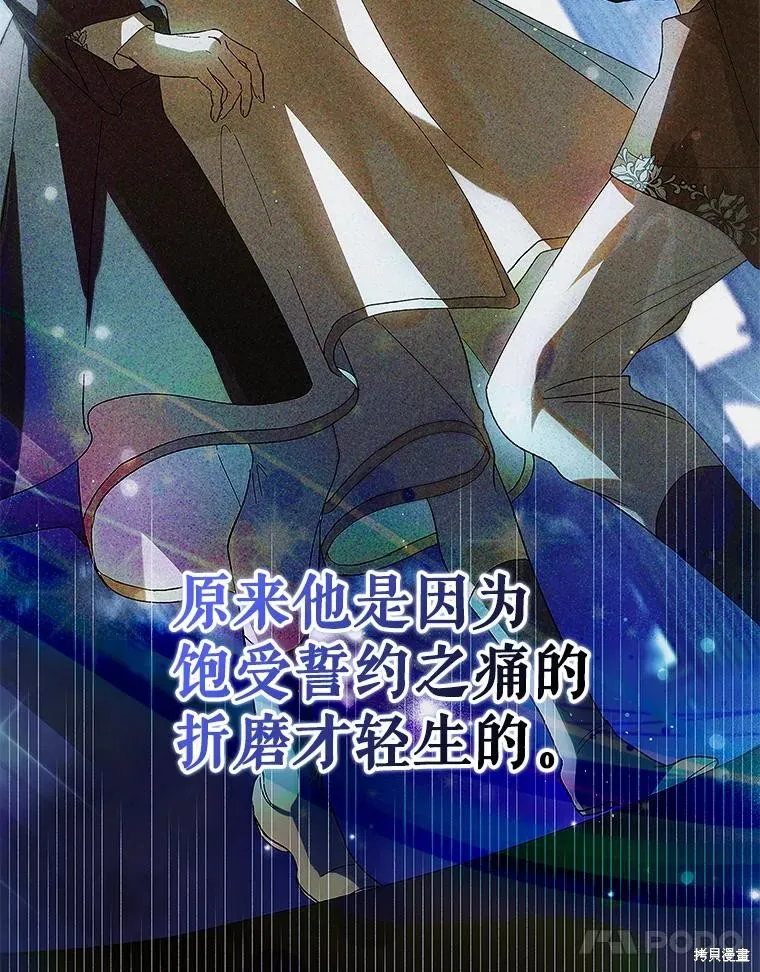 第82话 第123页