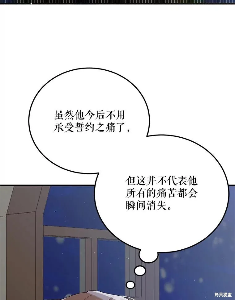 第82话 第124页