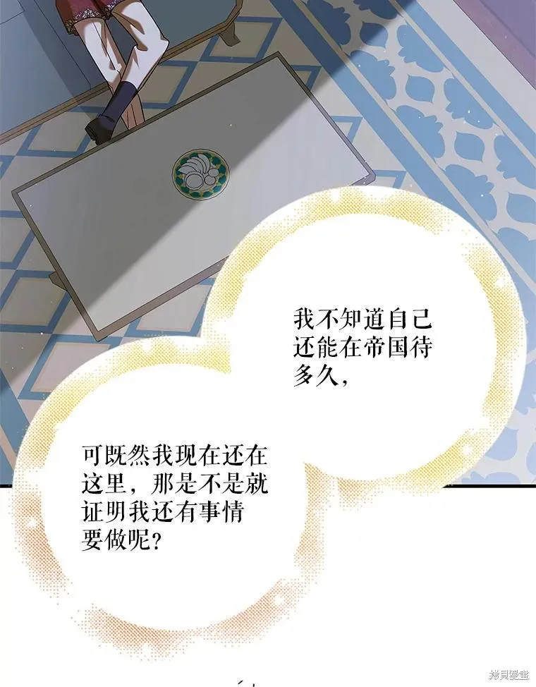 第82话 第128页