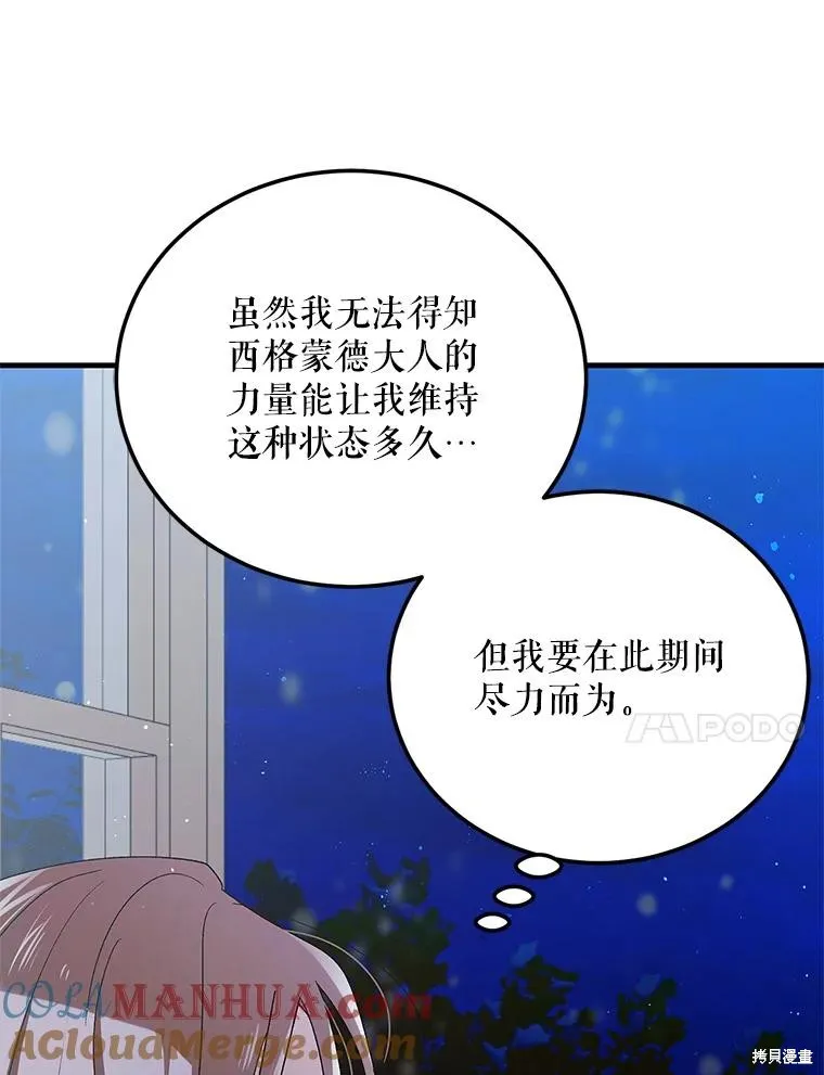 第82话 第129页
