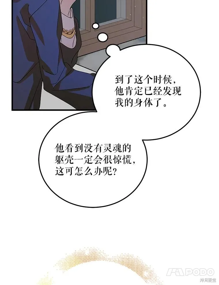 第82话 第132页