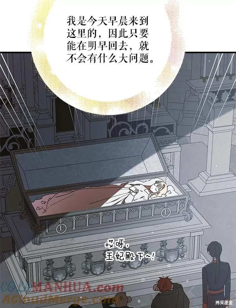 第82话 第133页