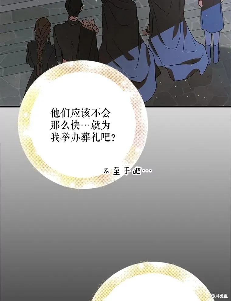 第82话 第134页