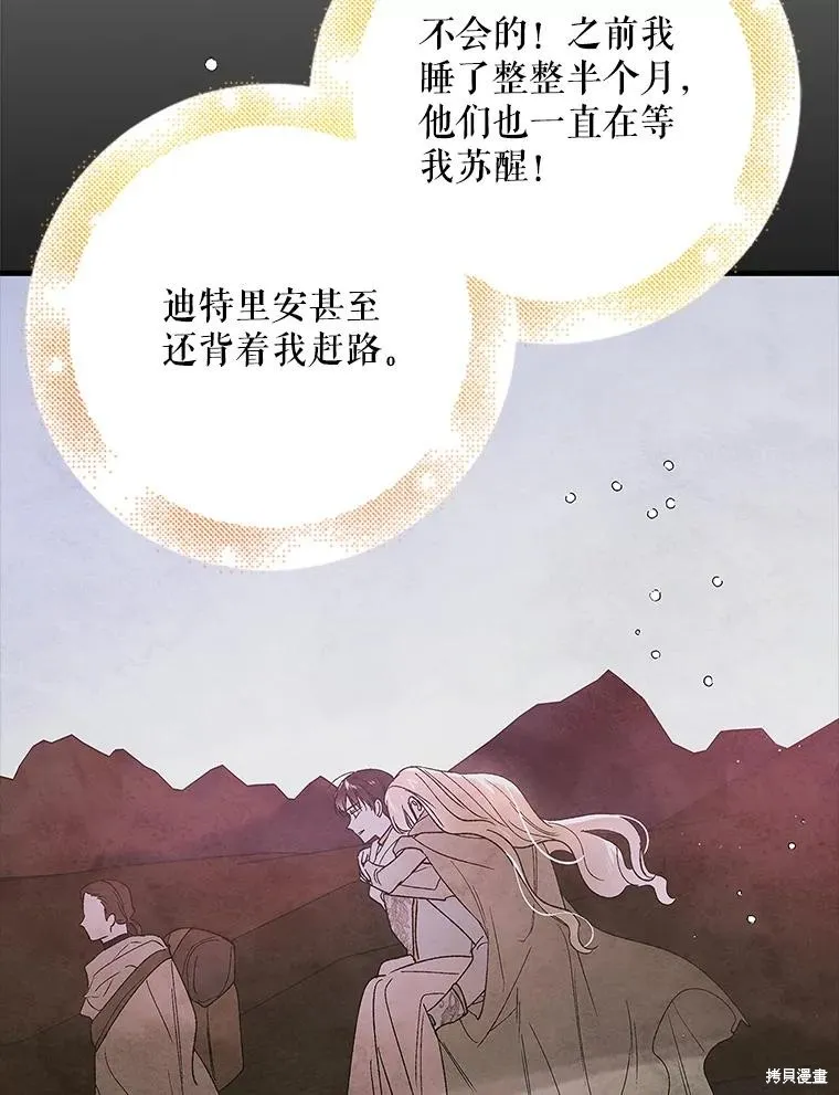 第82话 第135页