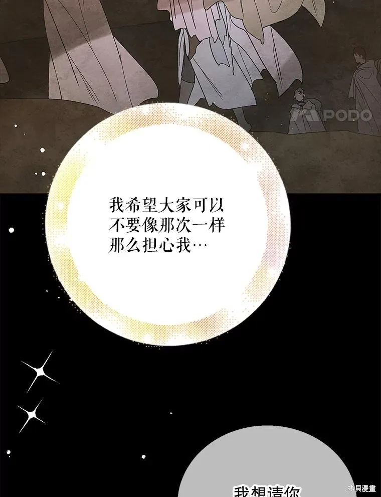 第82话 第136页