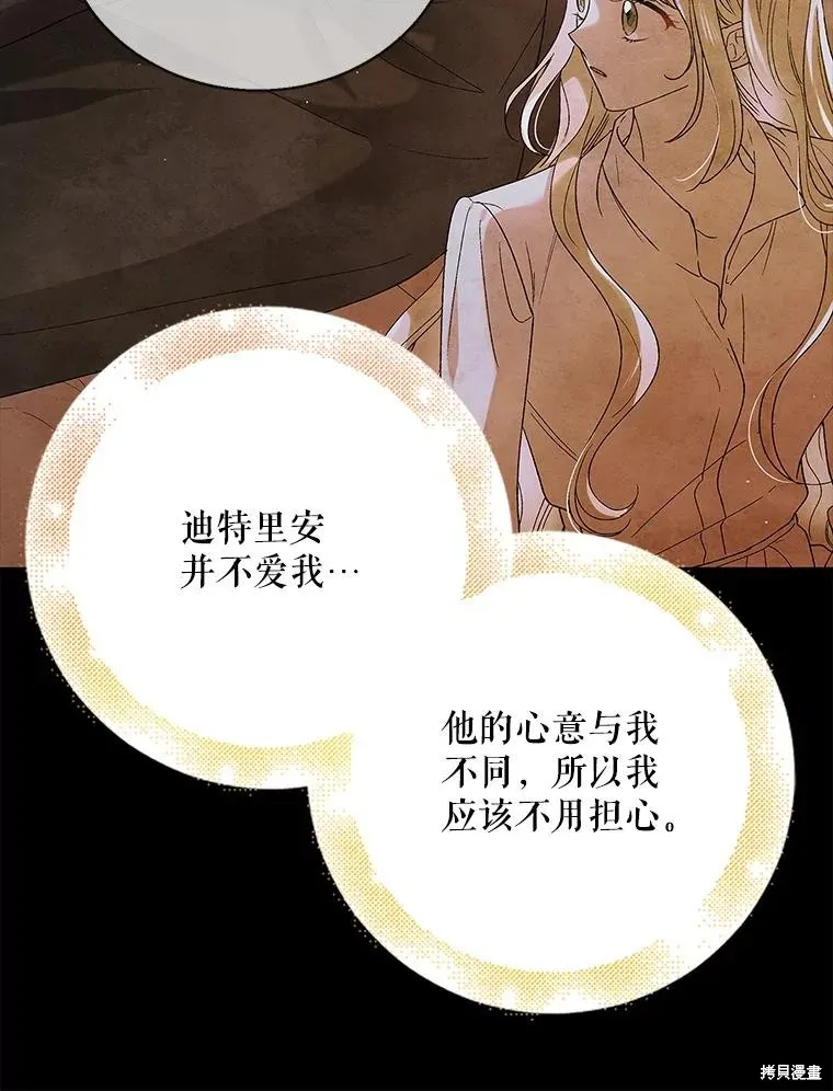 第82话 第138页