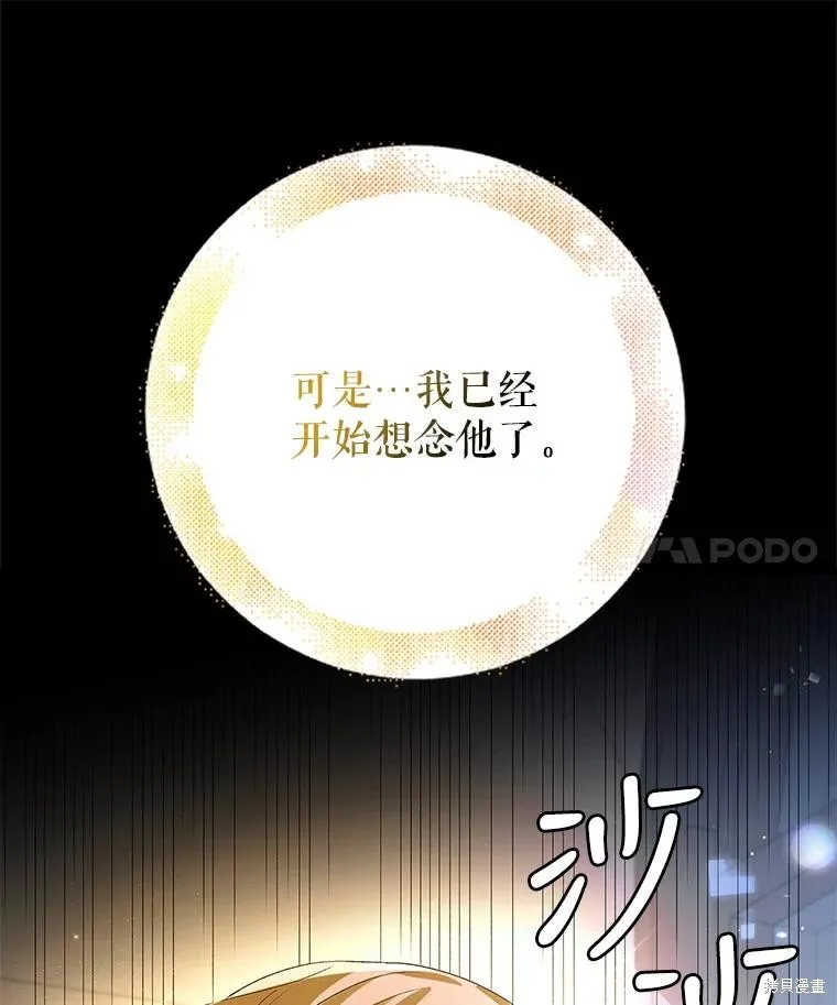 第82话 第139页