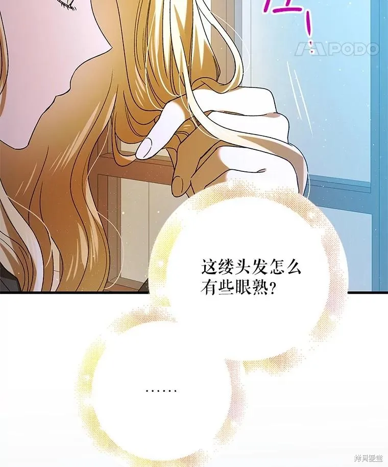 第82话 第143页