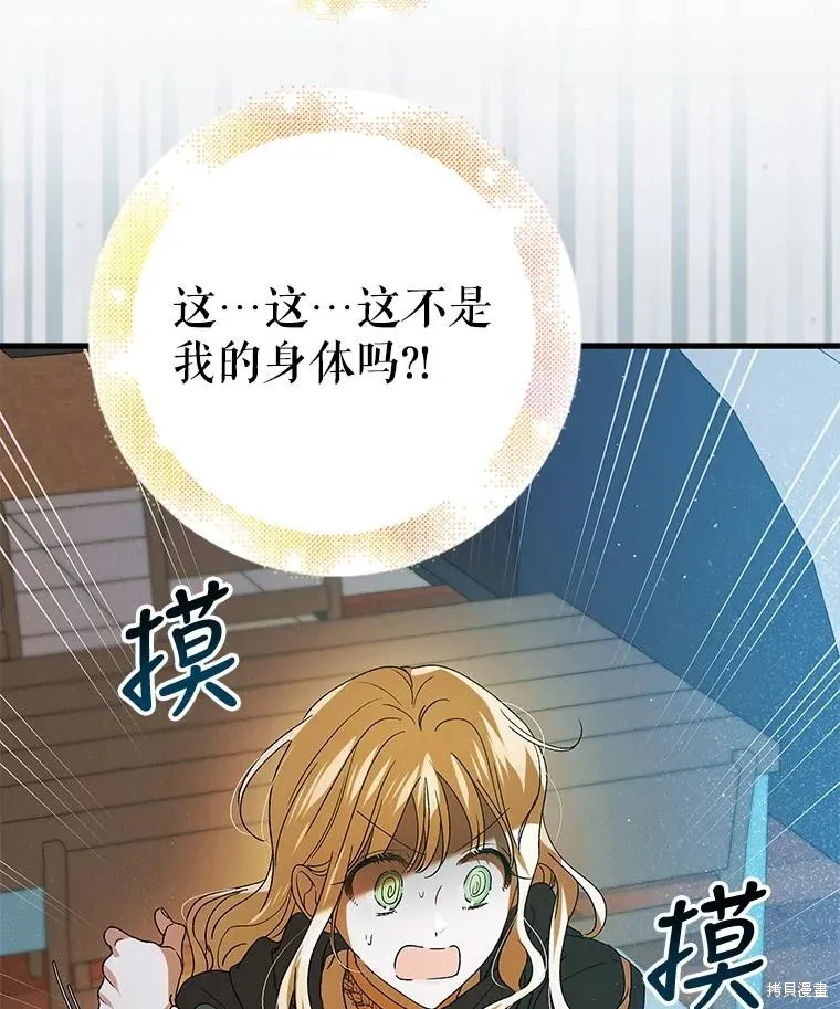 第82话 第144页