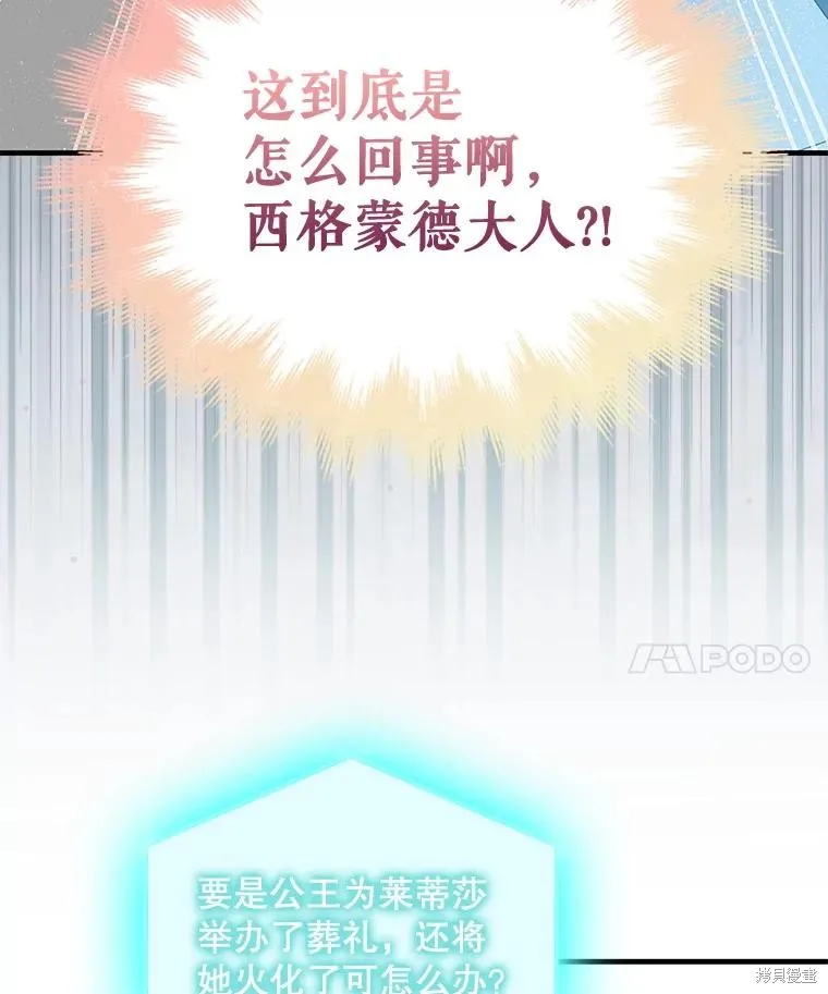 第82话 第146页