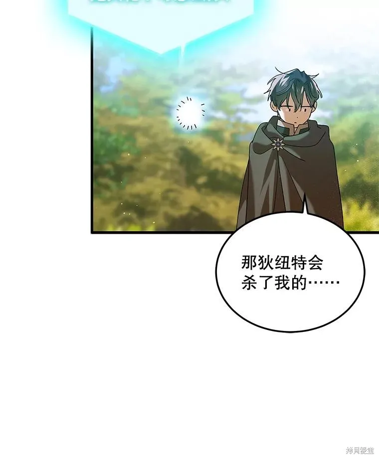 第82话 第147页