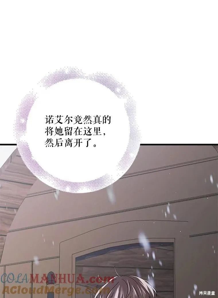 第83话 第1页