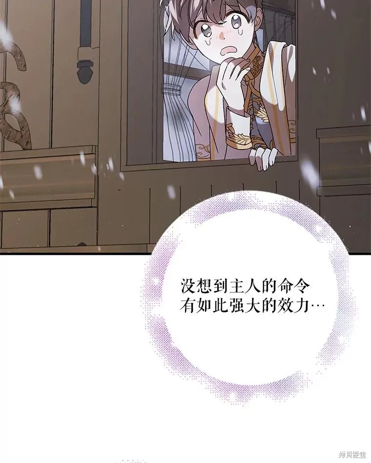 第83话 第2页