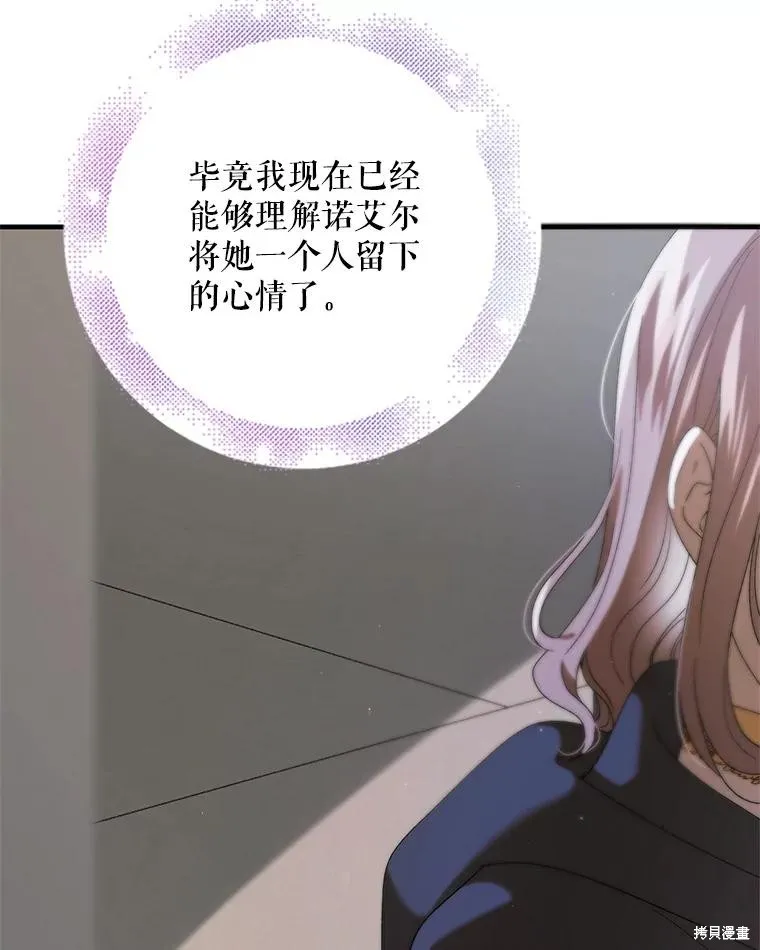 第83话 第3页