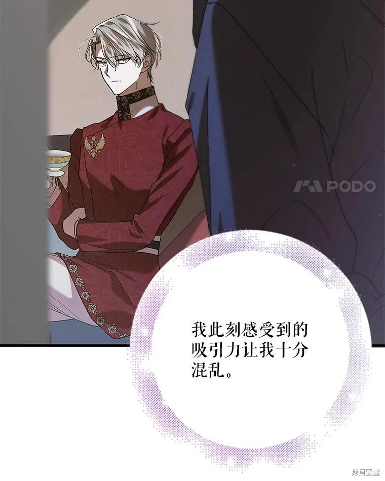 第83话 第4页