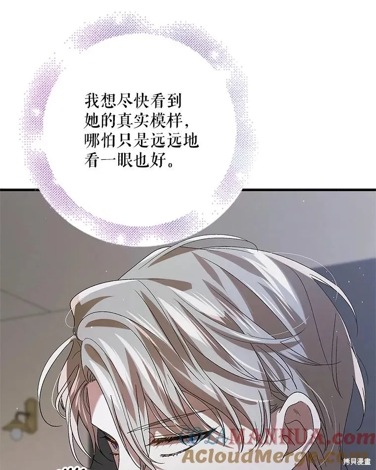 第83话 第5页