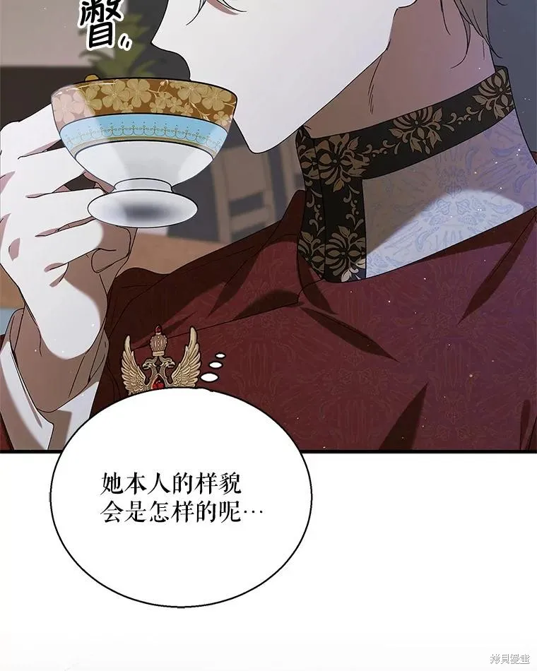 第83话 第6页