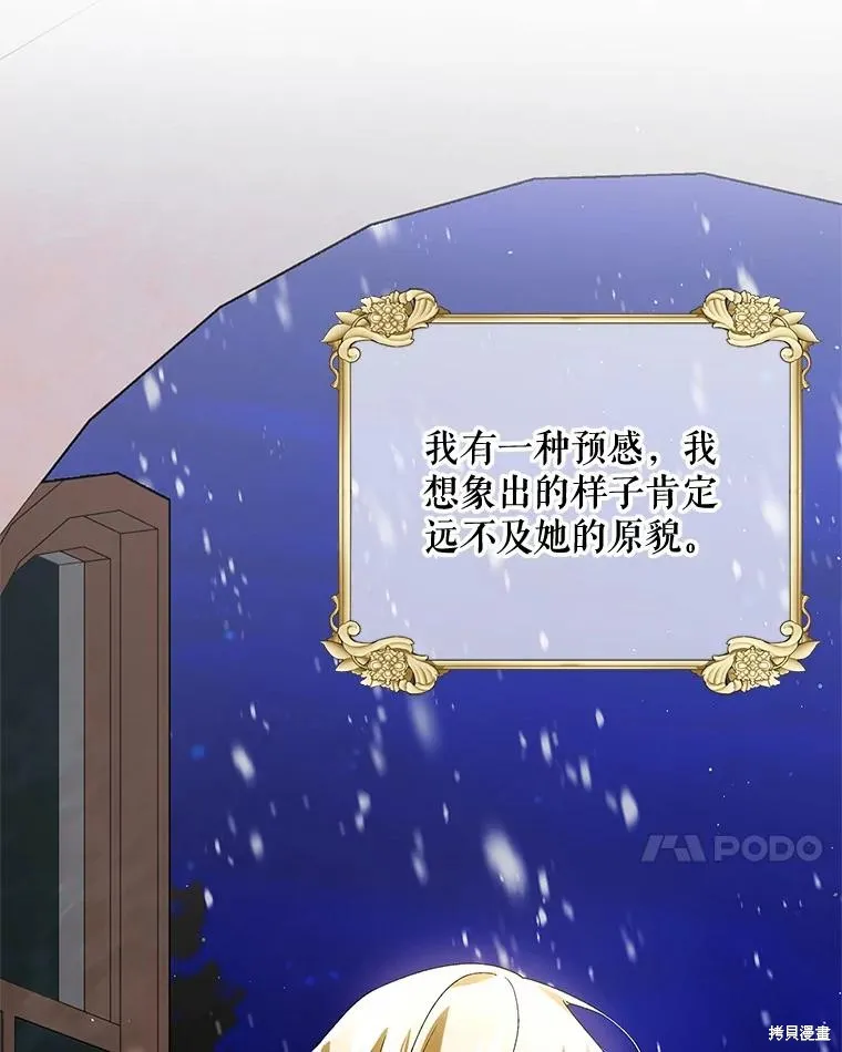 第83话 第7页