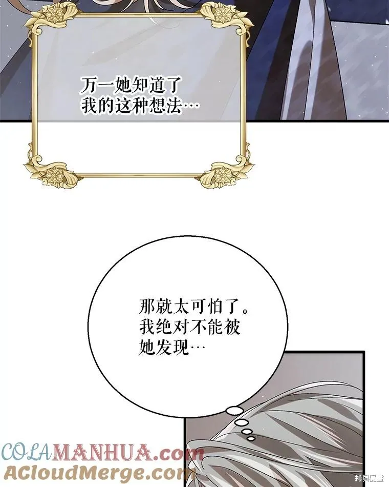 第83话 第9页