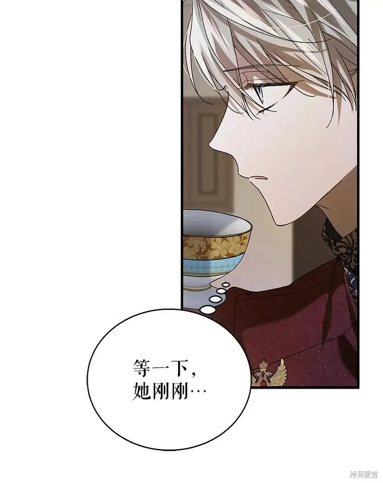 第83话 第10页