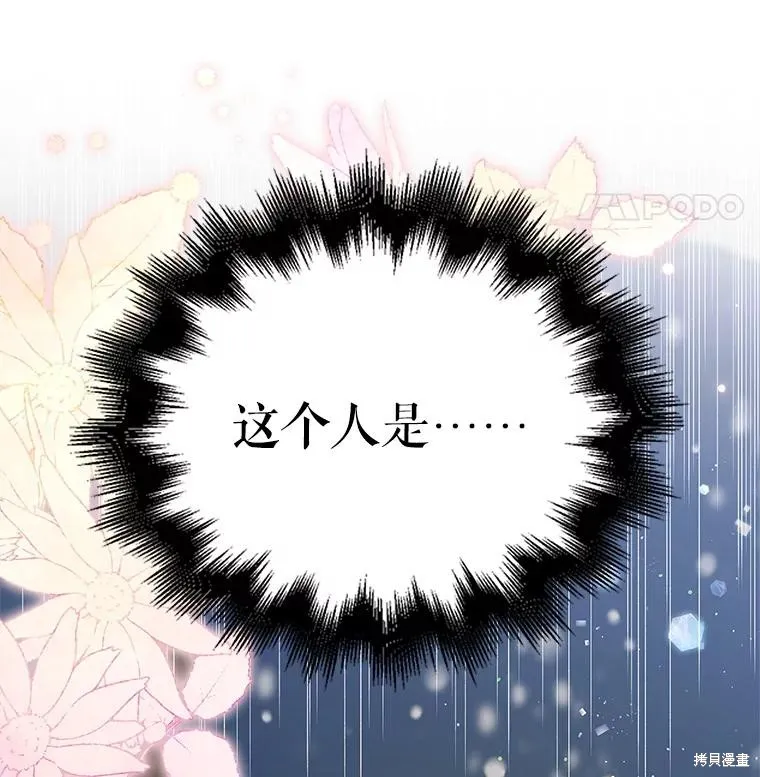 第83话 第11页
