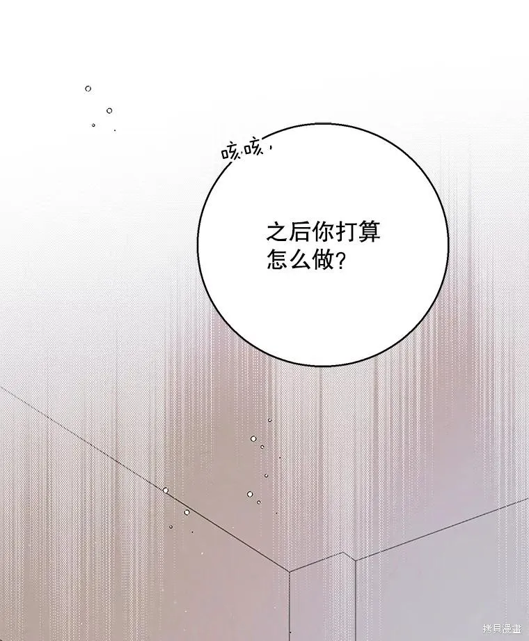 第83话 第18页