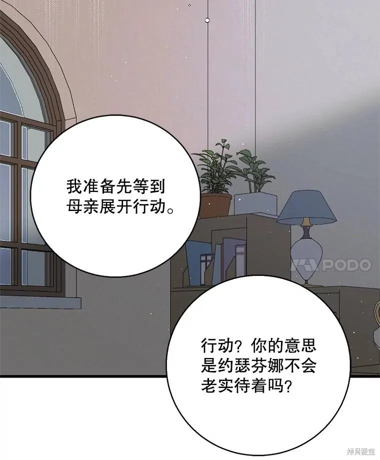 第83话 第19页