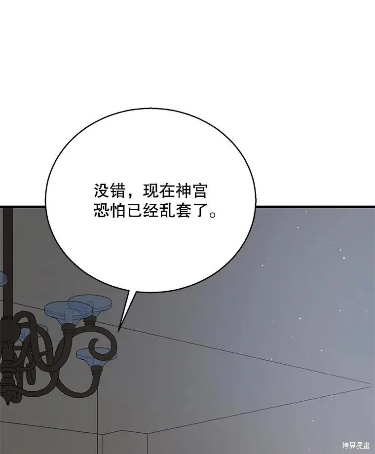 第83话 第20页