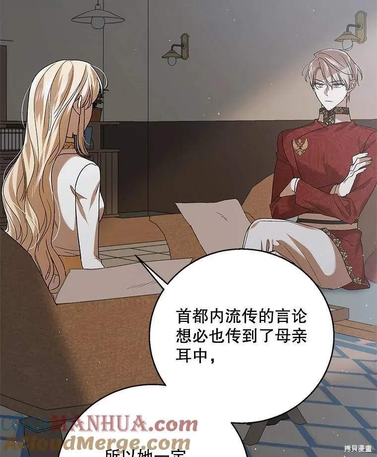 第83话 第21页